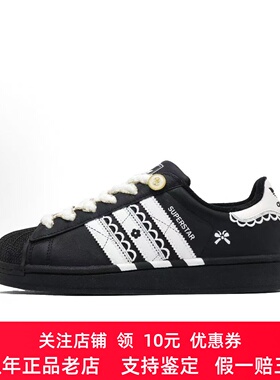 定制球鞋 adidas originals Superstar2 法式少女 蕾丝 低帮板鞋