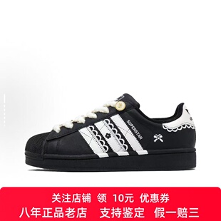定制球鞋 adidas originals Superstar2 法式少女 蕾丝 低帮板鞋