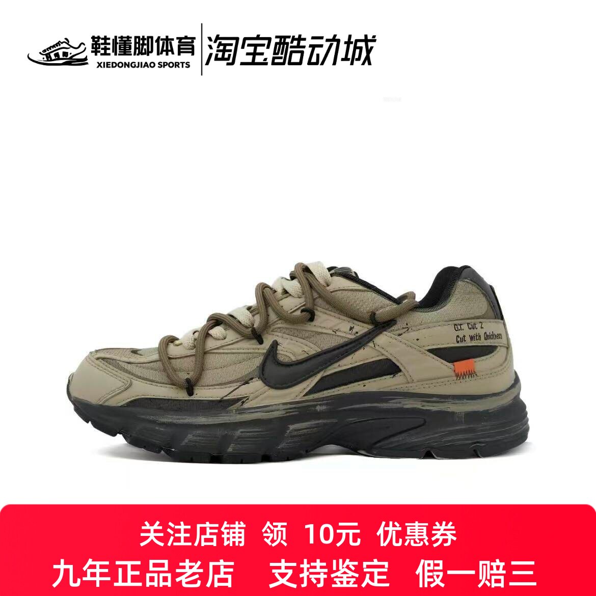 定制球鞋Nike Initiator 野兔 丛林暗号 绿野浮渊 军绿复古跑步鞋