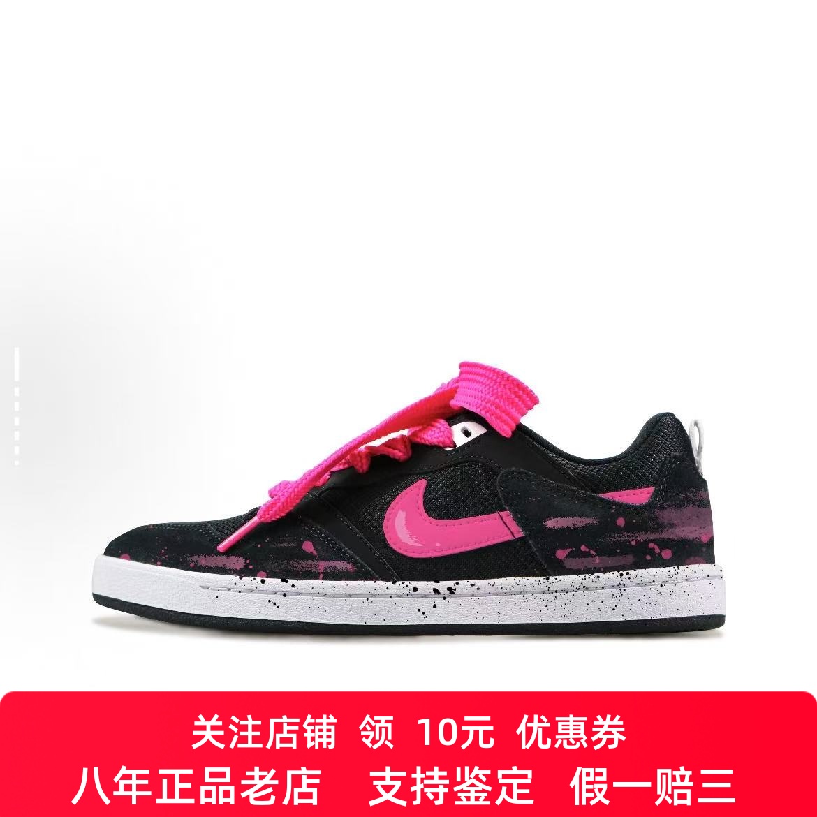 定制球鞋 Nike SB Alleyoop 反叛甜心 甜酷防滑耐磨 男女同款板鞋