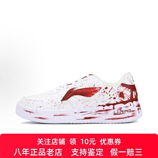 定制球鞋LiNing李宁 百密一疏 万圣节暗黑 帅气  低帮 男女同款