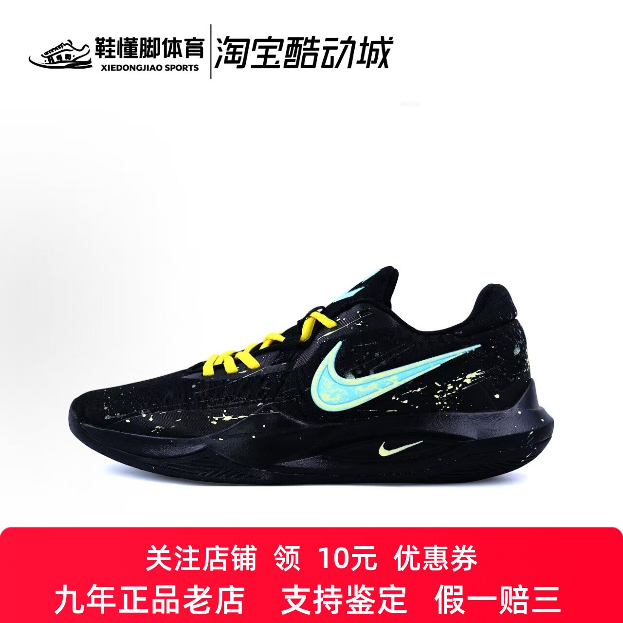 定制球鞋 Nike Precision 6 墨溅疾锋 泼墨 低帮篮球鞋 男款 黑色
