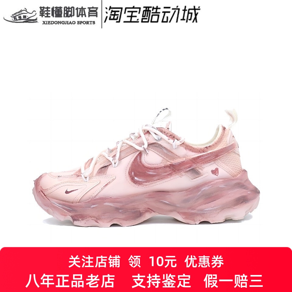 定制球鞋Nike TC 7900莫奈晚霞 泥染风 少女风星溯未来女子休闲鞋