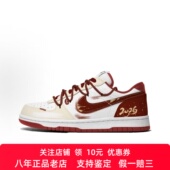 Nike 男款 Big 马年 定制球鞋 低帮板鞋 赤韵2026中国年 新中式