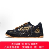 LiNing李宁 男款 天迹 百变怪 定制球鞋 低帮板鞋 搞怪 增高 黑色