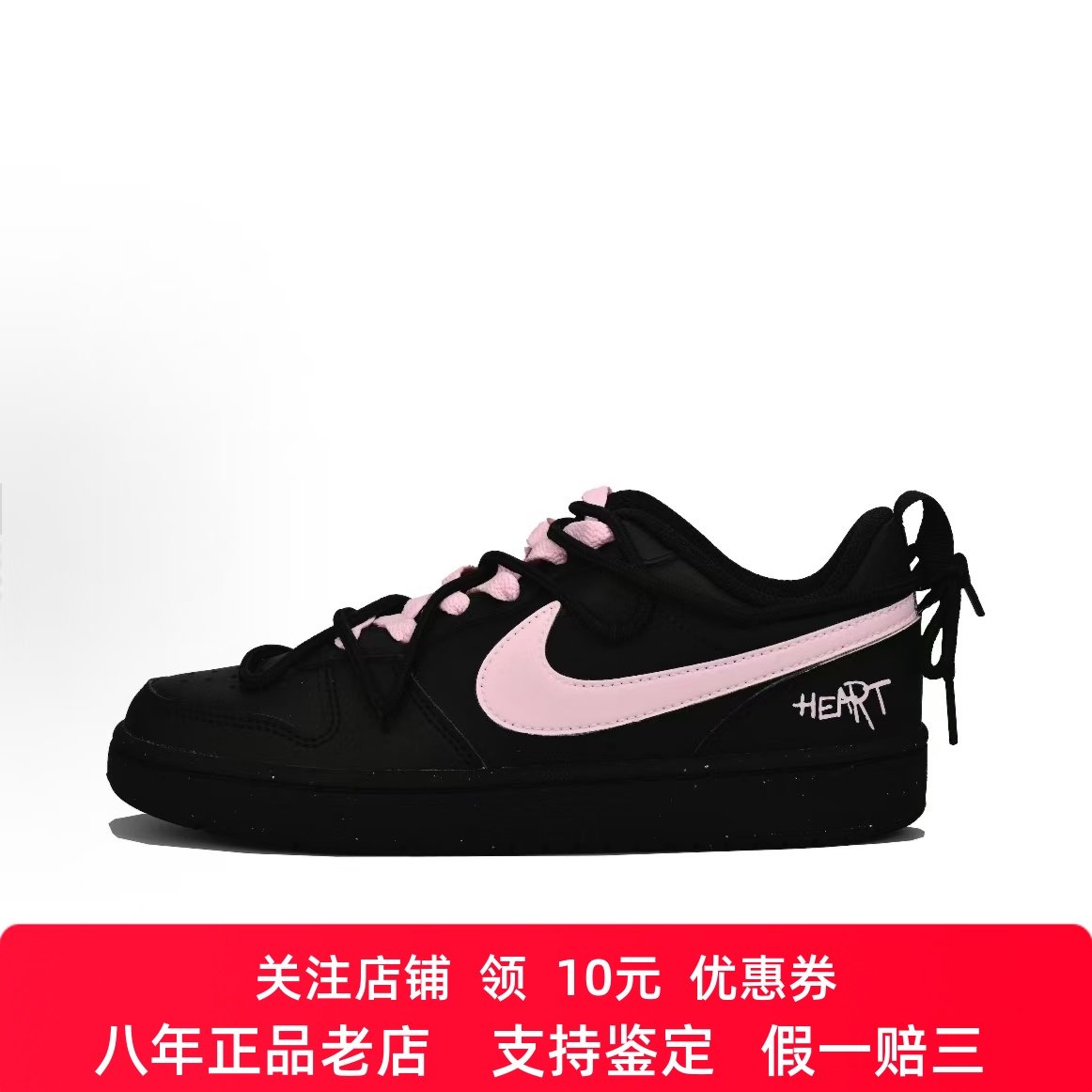 定制球鞋Nike Court Borough2 沉睡甜心 休闲百搭 低帮 女子板鞋,运动鞋new,板鞋,淘宝优惠券,粉丝福利购,淘宝优惠卷
