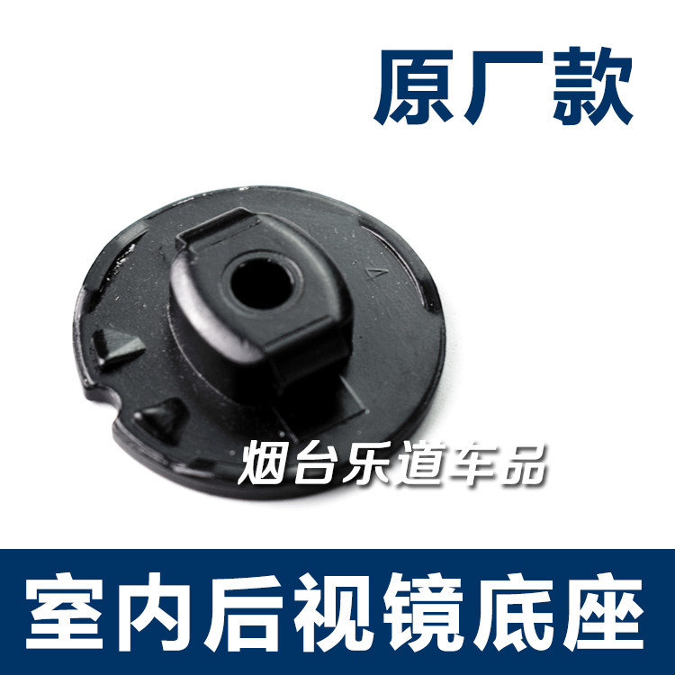 内后视镜底座大众桑坦纳捷达宝来朗逸途安高尔夫挡风玻璃底座铁块