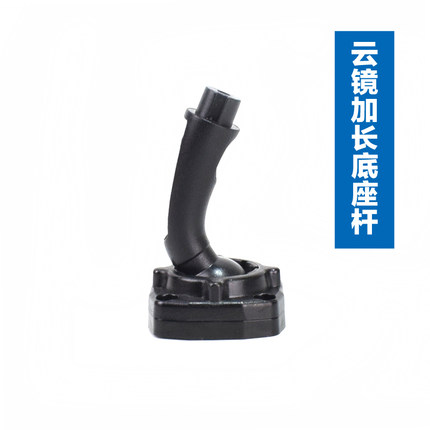 云镜支架改装加长杆底座专车专用流媒体后视镜记录仪延长装车角度