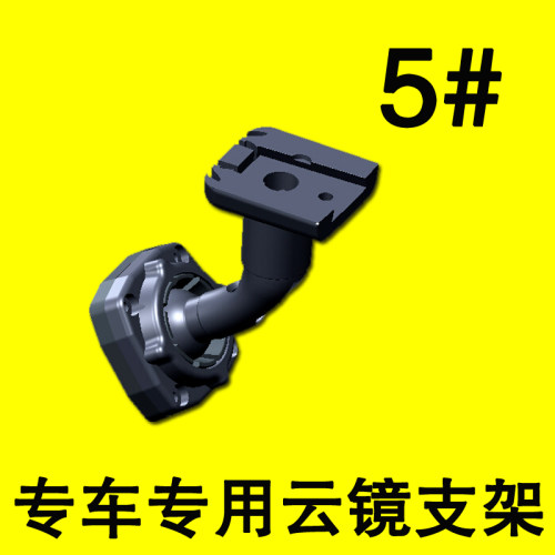 吉利经典帝豪熊猫金刚财富GC7远景豪情SUV专用内后视镜记录仪支架