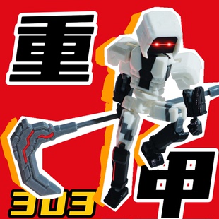 重甲实体303烦人的村民我的世界超可动人偶模型手办网红炫酷生日