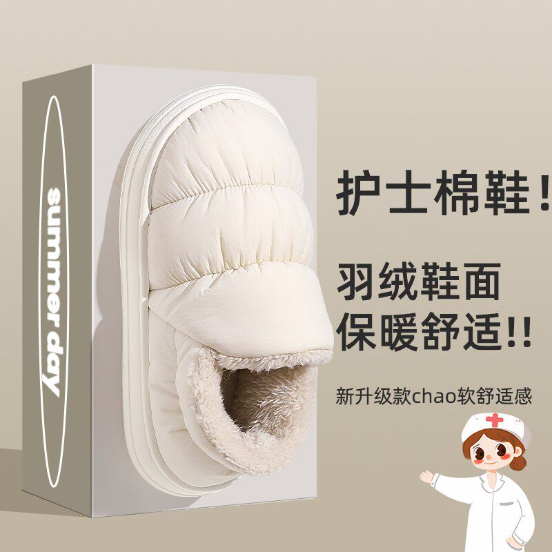 手术室棉拖鞋女士冬季休闲2026新款加绒厚底保暖防水护士棉鞋