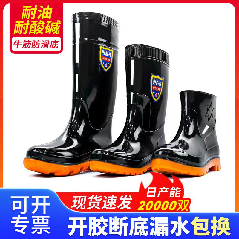 雨鞋男款pvc防滑防水鞋男耐磨黑色加厚耐磨劳保工地胶鞋雨靴圆头