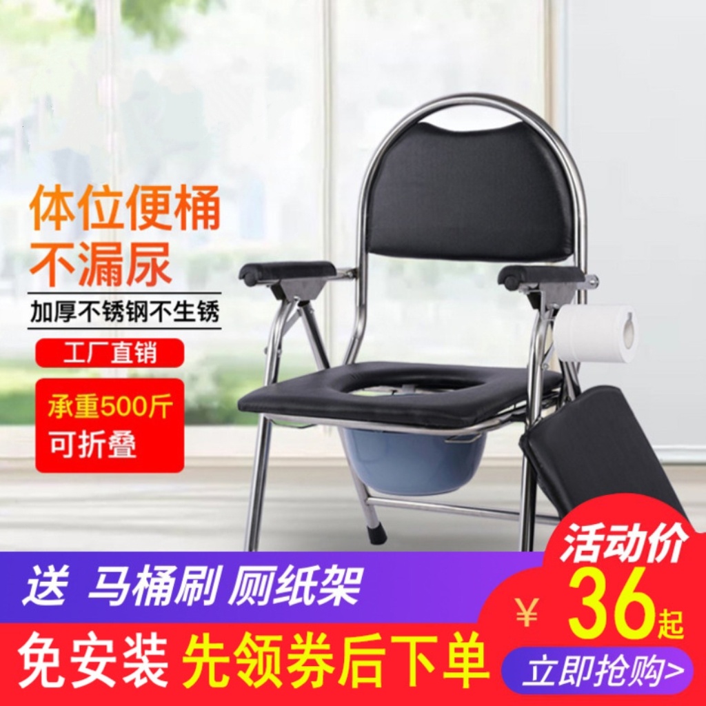 卧床老年人尿盆女防臭