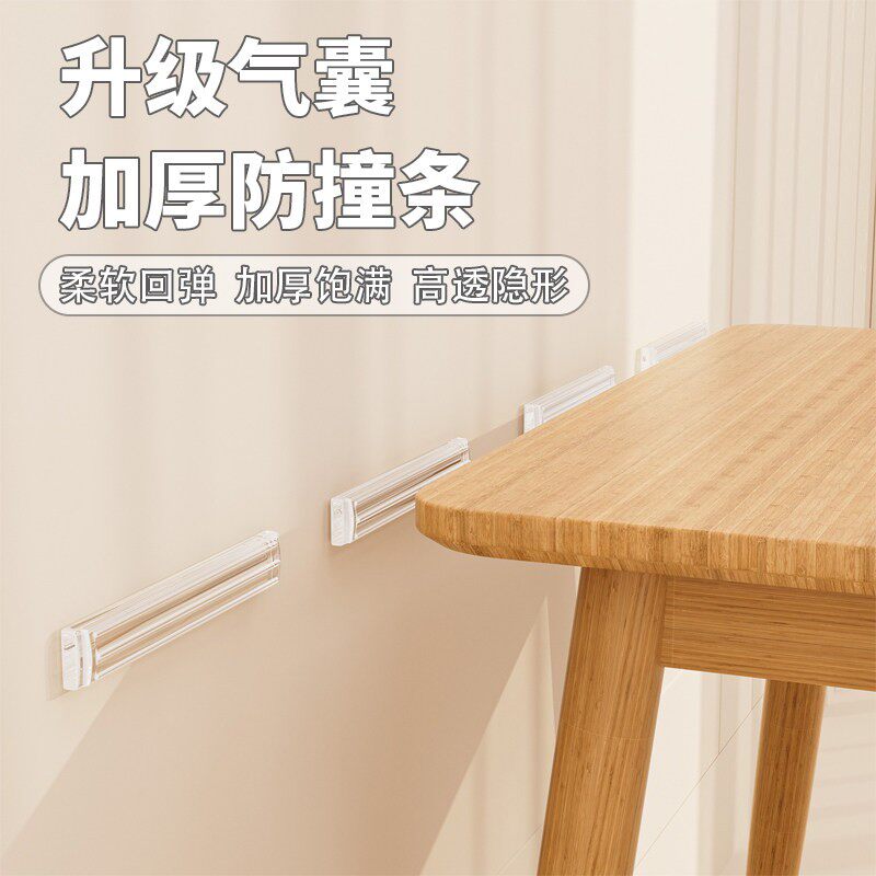 桌子防撞硅胶防碰撞神器柜子防撞贴透明无痕特大号加厚门后防撞条