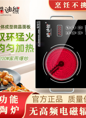酷迪熊电陶炉多功能家用爆炒火锅蒸煮茶触屏微晶面板不挑锅光波炉