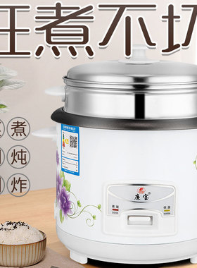 廉宝不粘锅学生宿舍2人电饭煲