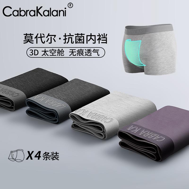 cabrakalani男士平角裤男士透气