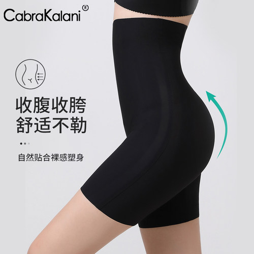 cabrakalani悬浮裤8D收腹提臀裤女打底裤塑身高腰薄款束腰安全裤