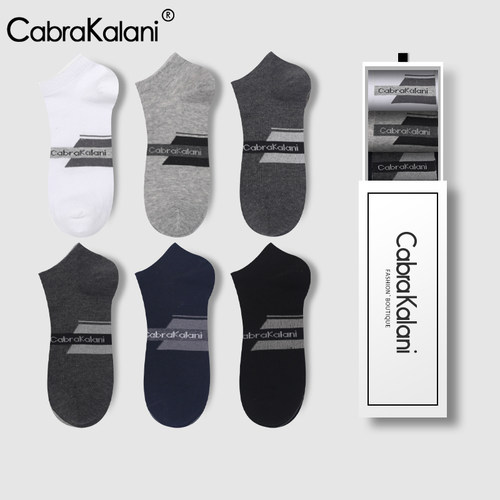 cabrakalani男士纯棉船袜新款运动舒适男生潮袜吸汗透气低帮船袜