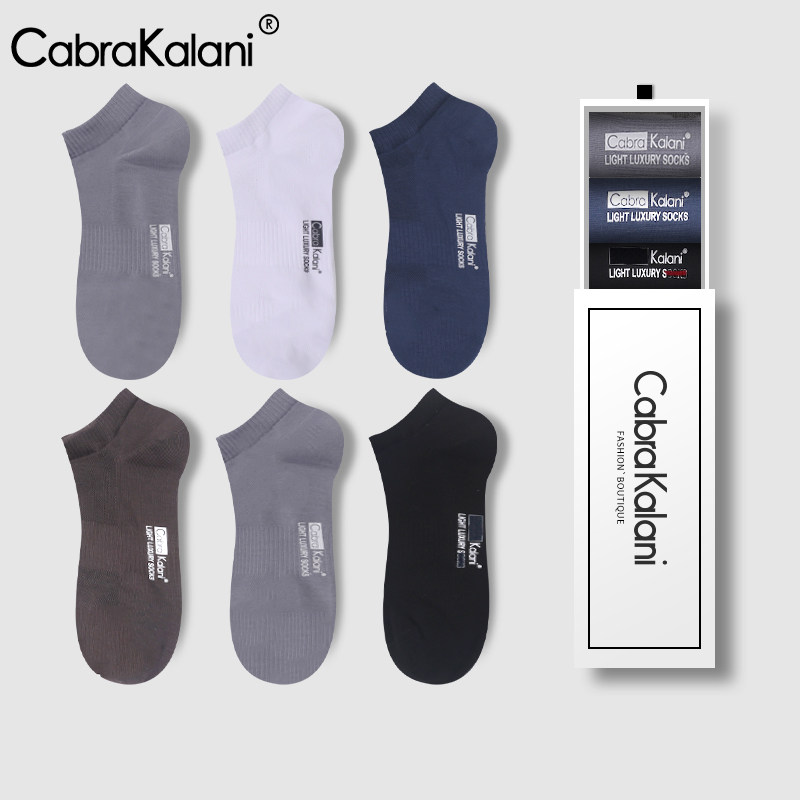 cabrakalani袜子男短袜夏季纯棉男士船袜吸汗抗菌低帮运动袜透气,女士内衣/男士内衣/家居服,船袜,淘宝优惠券,粉丝福利购,淘宝优惠卷