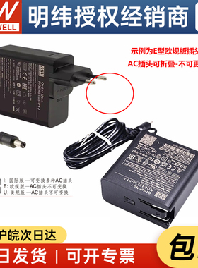 明纬NGE45医疗型U24V开关电源E12V5适配器I05/15/18/48P1J GSM40A