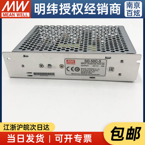 DC-DC电源MEANWELL/明纬