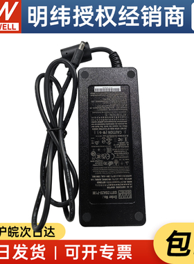 明纬企业级电源适配器 GST120A20-P1M 120W 20V6A 三插