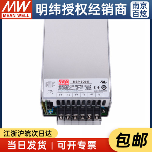 台湾明纬MSP-600-3.3/5/7.5/12/15/24/36/48V 医疗型开关电源 - 封面