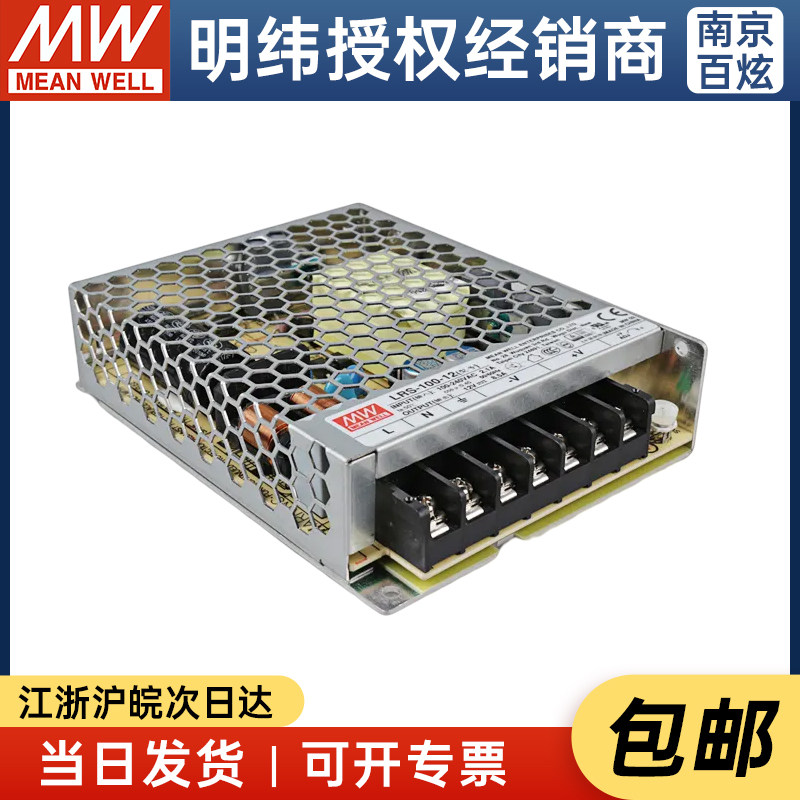台湾明纬LRS-100 100W3.3/5/12/15/24/36/48VDC开关电源替代NES/S - 实物图