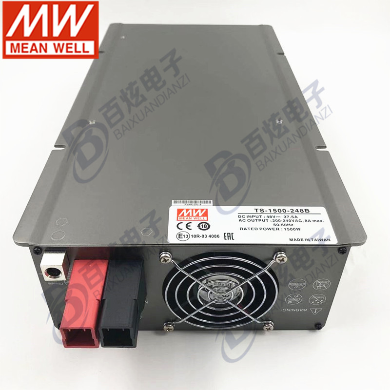 台湾明纬TS-1500W纯正弦波12V24V48V 变110V 220V可选 逆变器