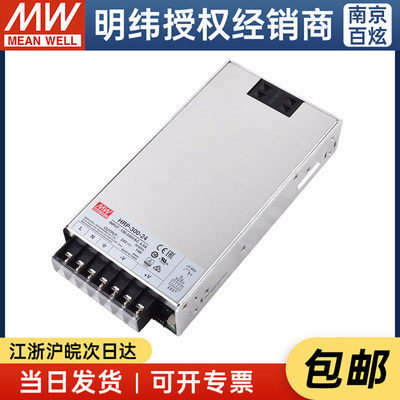 台湾明纬HRP-300-24全功能电源 300W 24V14A