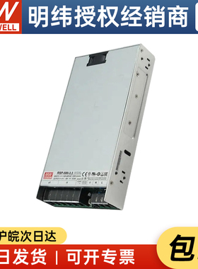 台湾明纬RSP-500-3.3 297W 3.3V90A 带PFC薄款型开关电源