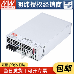 台湾明纬开关电源 1500 48V31.3A 1500W