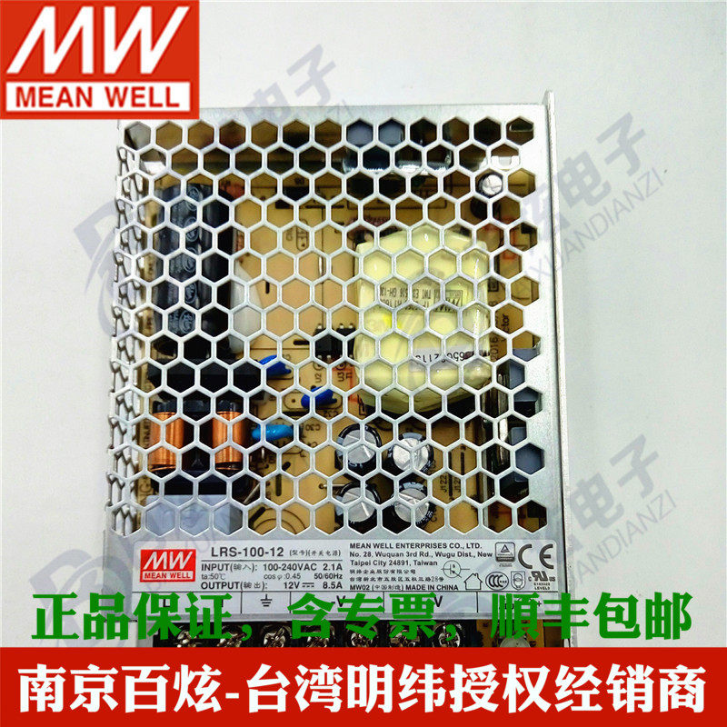 台湾明纬薄型开关nes Rs S电源 台湾明纬授权经销商 发顺丰含税可开专票 百炫家居专营店 淘优券