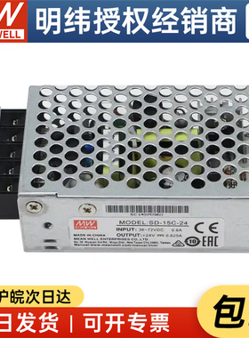 台湾明纬SD-15C-24 15W36~72V 变24V0.625A直流DC转DC电源