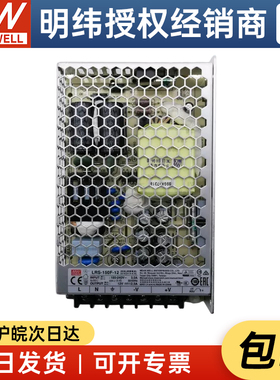 台湾明纬LRS-150F-36 154.8W36V4.3A薄型开关电源替换S系列 质保3