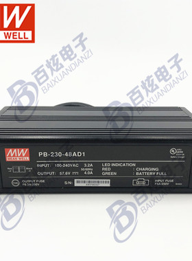 台湾明纬PB-230-48AD1 230W57.6V4A三段式蓄电池充电器连接器不同