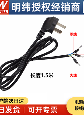 电源端子排接线C14T4 1.5M国标输入线 配件单独购买不包邮