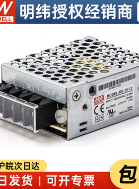 RS-15-24台湾明纬15W24V开关电源直流稳压DC0.625A变压器