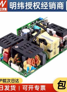 台湾明纬RPS-300-12/15/24/27/48VPCB裸板型医疗电源