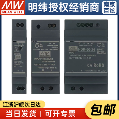 台湾开关电源MEANWELL/明纬导轨