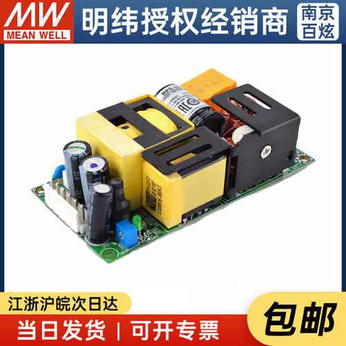 厂家授权电源明纬明纬pcb裸板