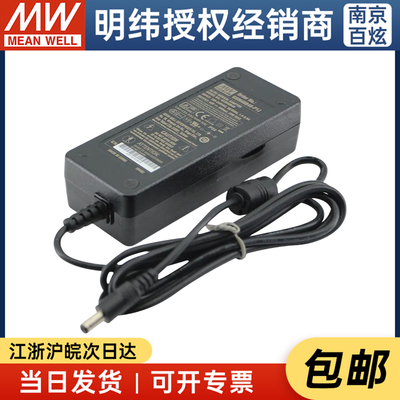 明纬医疗级电源适配器 GSM40B48-P1J 40W 48V0.84A 两插