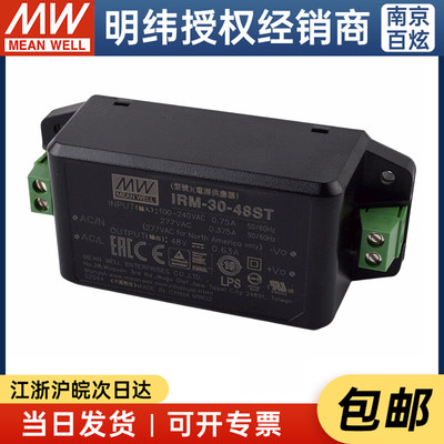 明纬端子接线模块电源IRM-30-48ST 30W 48V0.63A