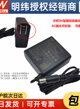 明纬NGE30医疗型U24V/E12V5开关电源适配器I05/09/15GSM18/48P1J