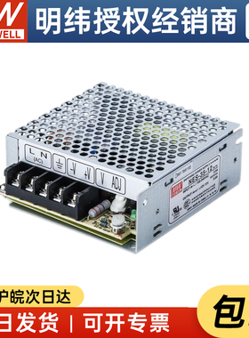 台湾明纬RS-15/25/35/50/75/100/150W可选 5V/12V/24VDC开关电源