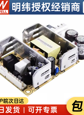PSC-100B 100W 27.6V3.5A 单路带浮充电直流UPS裸板明纬安防电源