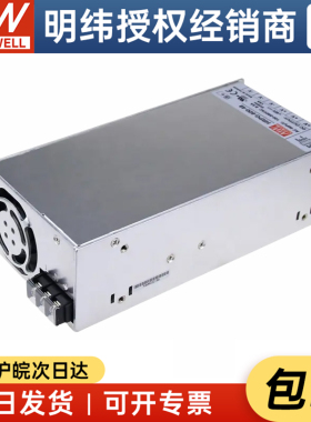 台湾明纬HRPG-600-48 624W48V13A 单路输出带PFC功能型开关电源
