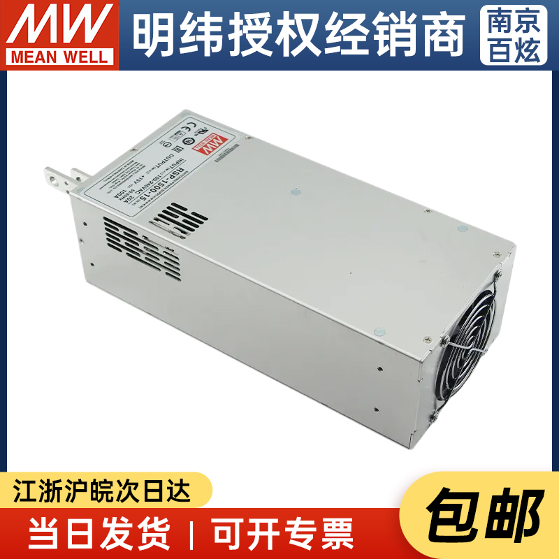 台湾明纬RSP-1500-15 1500W 15V100A PFC可调电压可并联开关电源 五金/工具 开关电源 原图主图