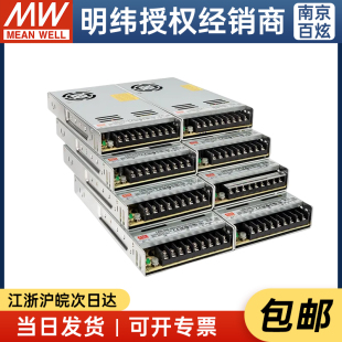 15V 36V 48V替代NES 350WAC 220V转DC 台湾明纬LRS系列35W 3.3V